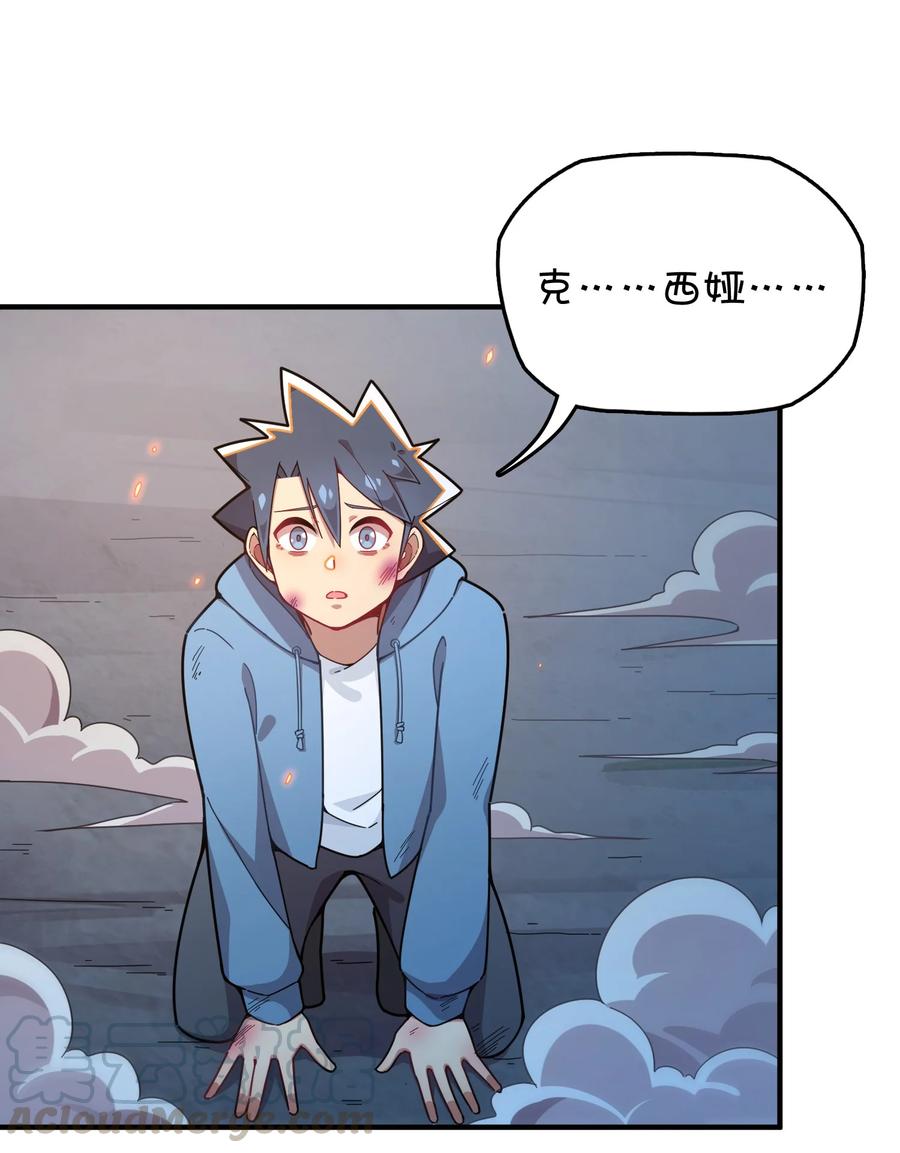 095 终途(1/2)-第99话