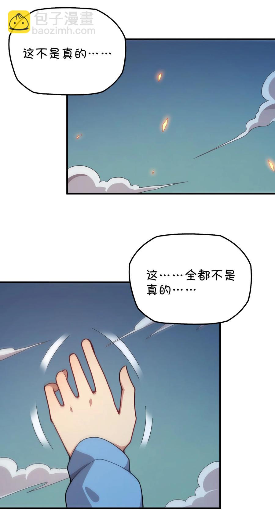 095 终途(1/2)-第99话