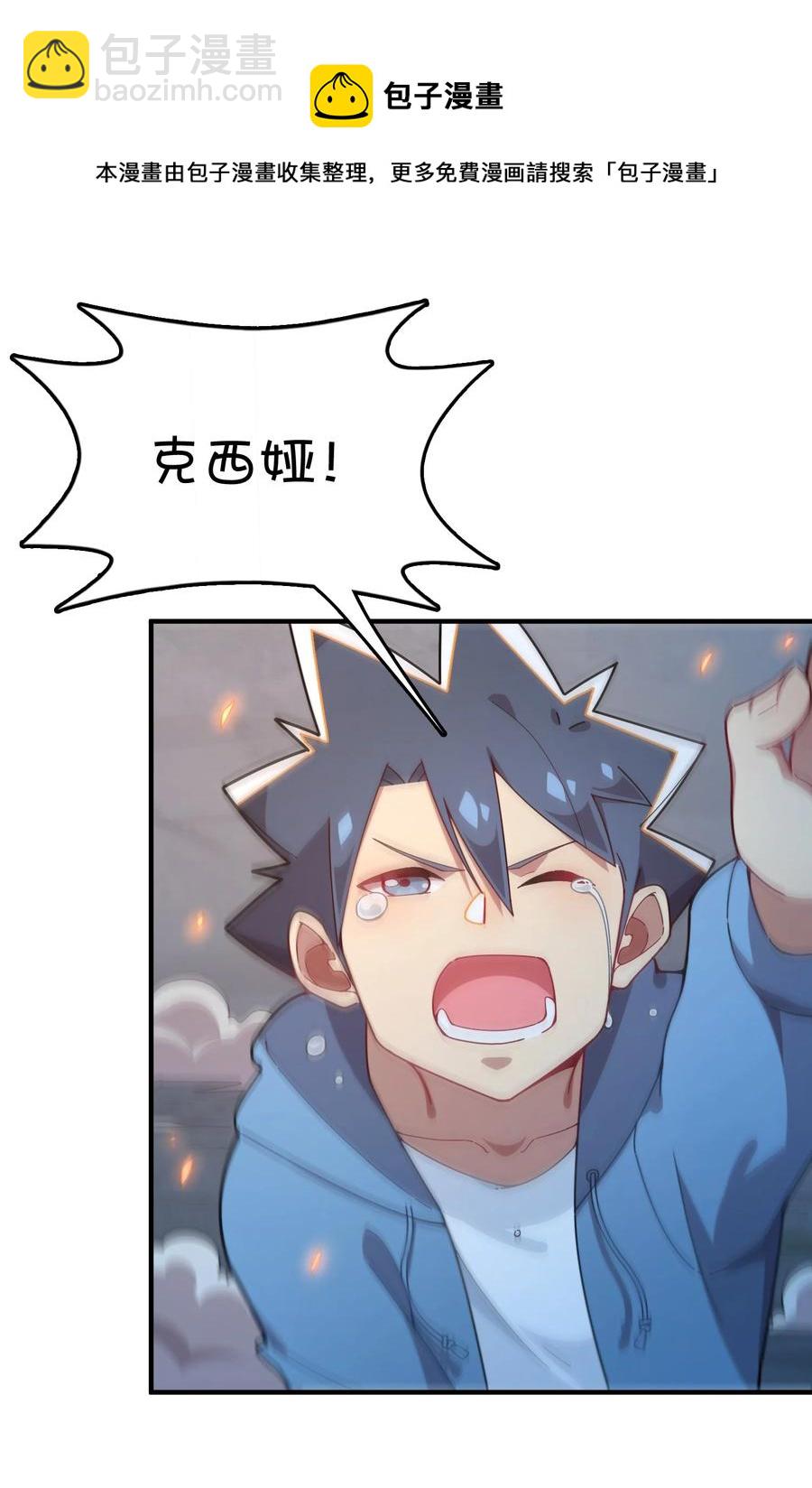 095 终途(1/2)-第99话