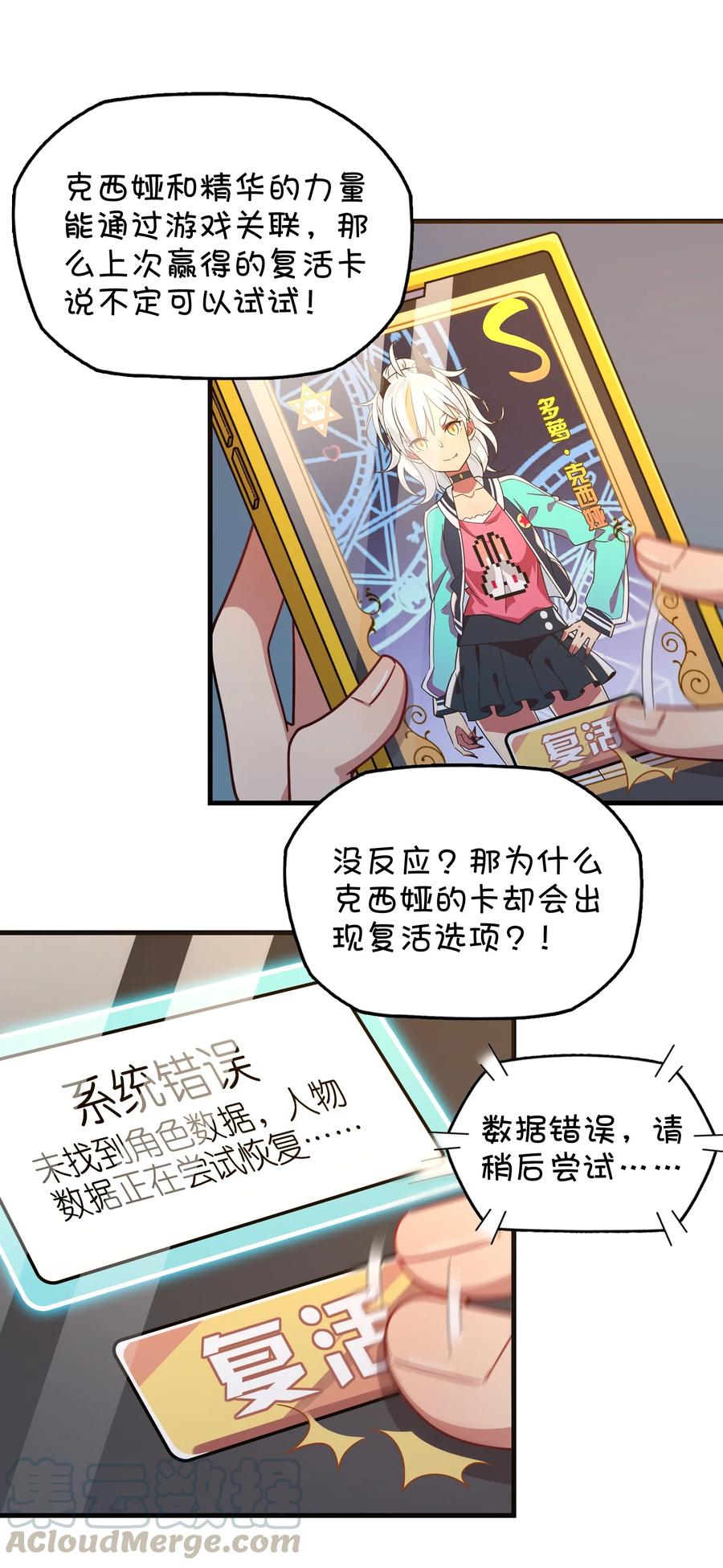 095 终途(1/2)-第99话