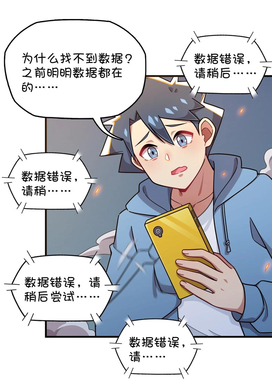 095 终途(1/2)-第99话