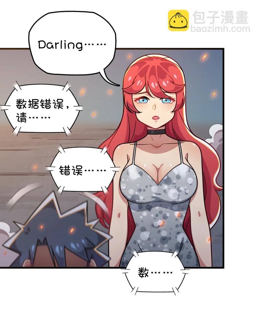 095 终途(1/2)-第99话