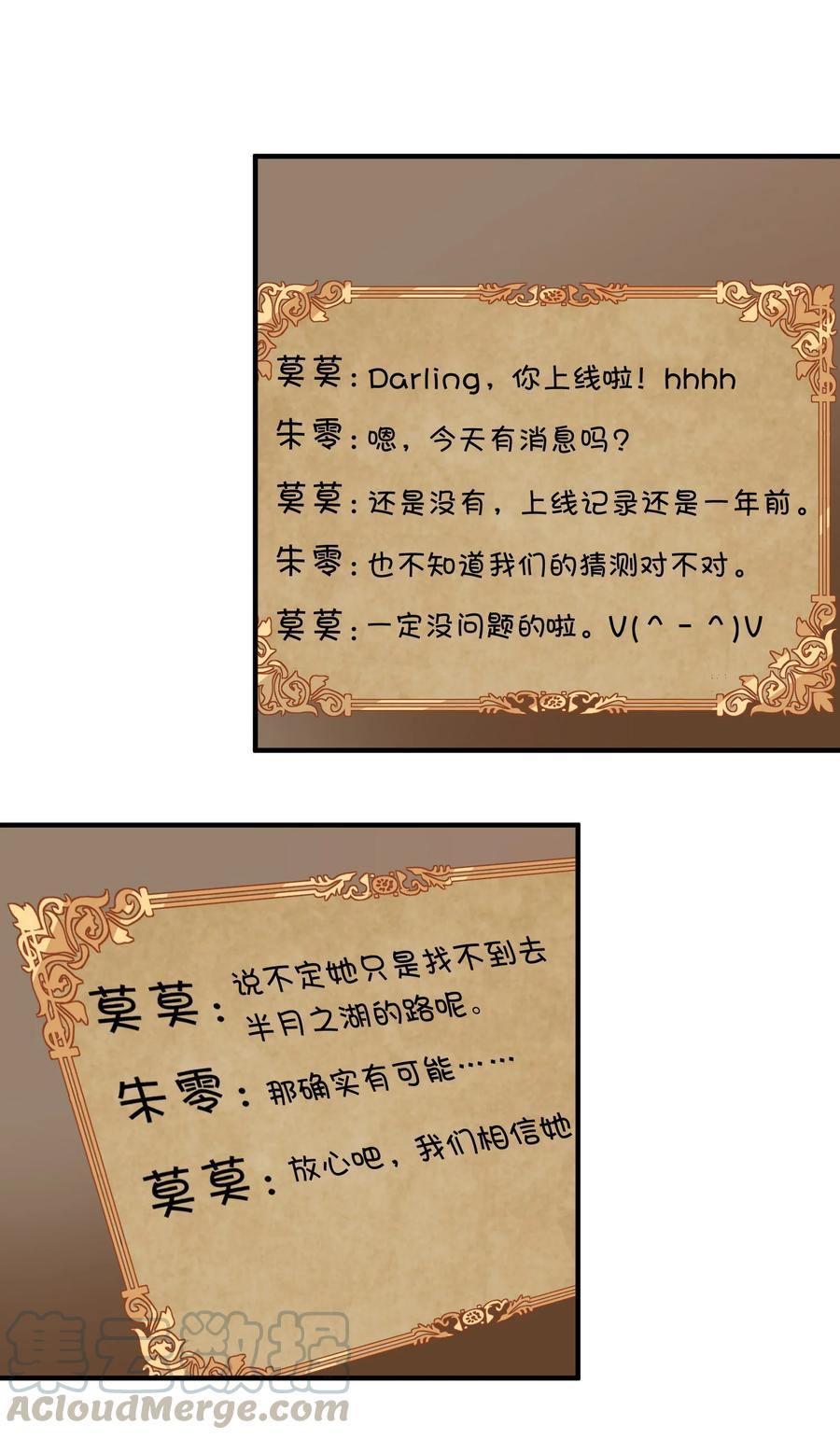 095 终途(1/2)-第99话