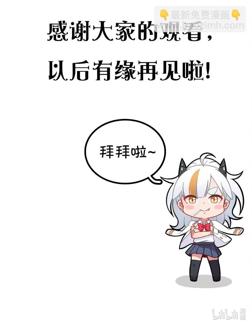 终章 告别扉页-第69话