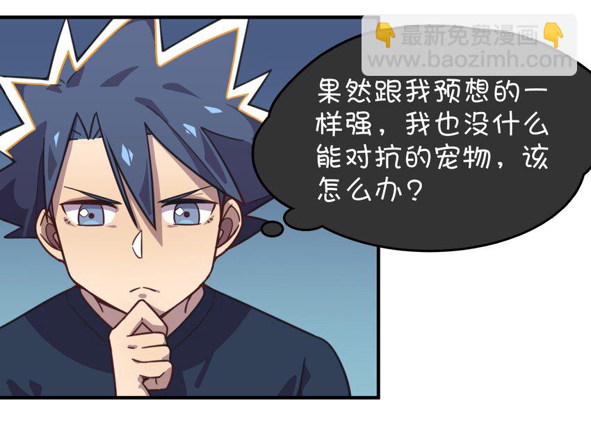 012 激战的反转？(1/2)-第13话