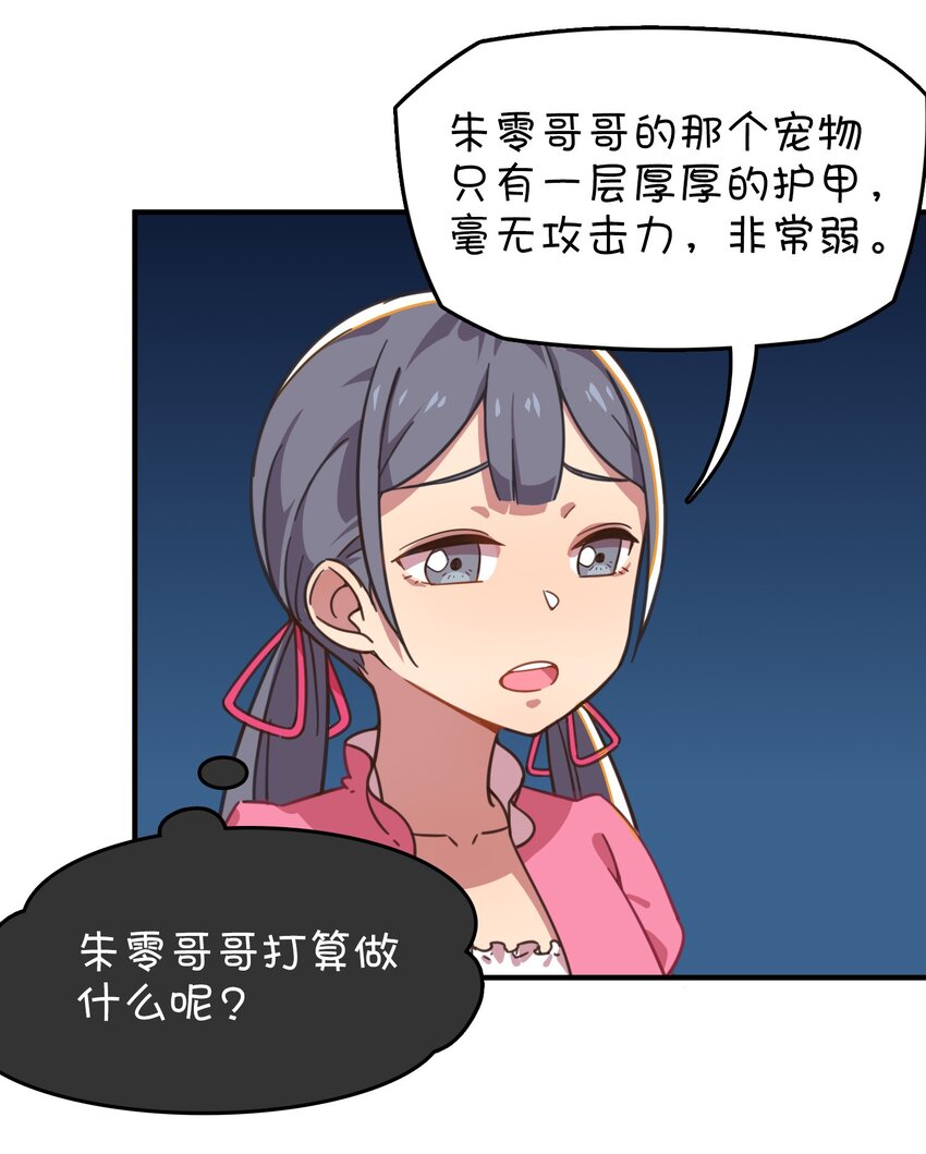 012 激战的反转？(1/2)-第13话