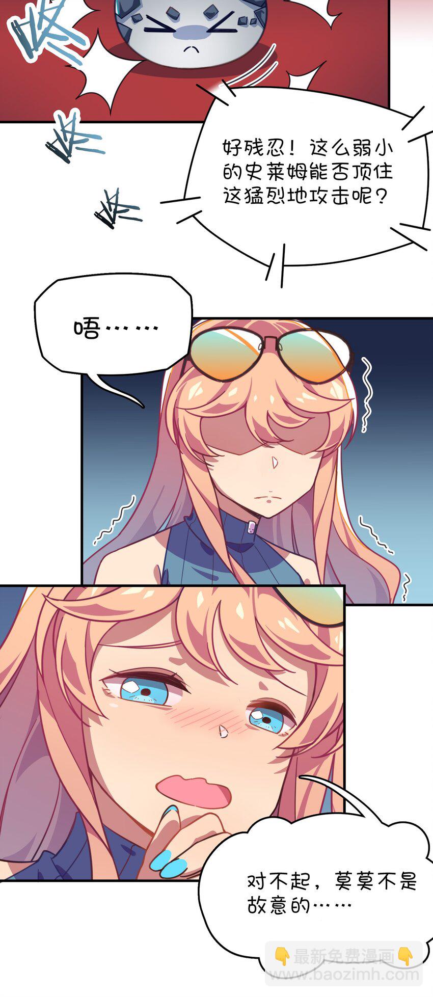 012 激战的反转？(1/2)-第13话