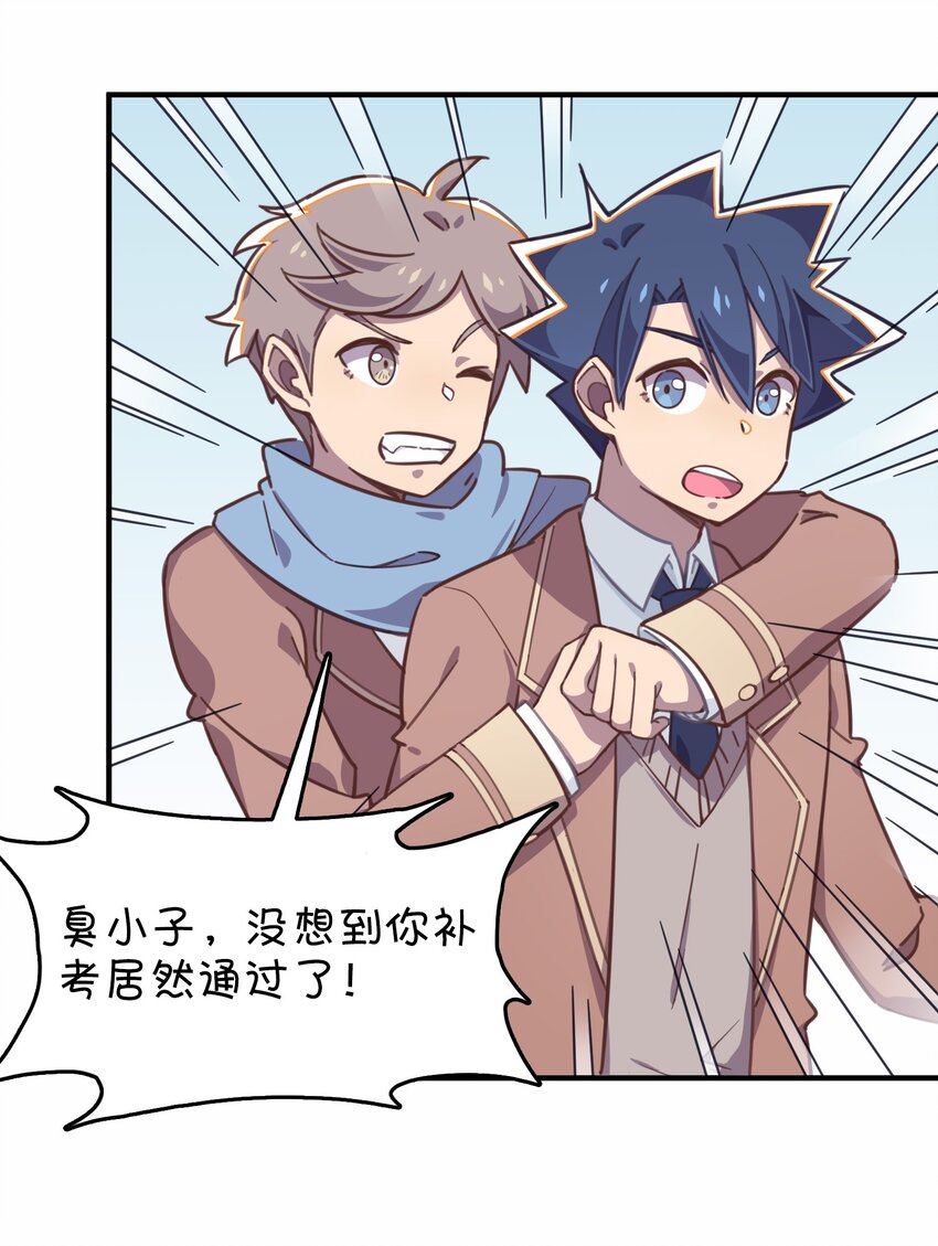 018 偶遇(1/2)-第19话