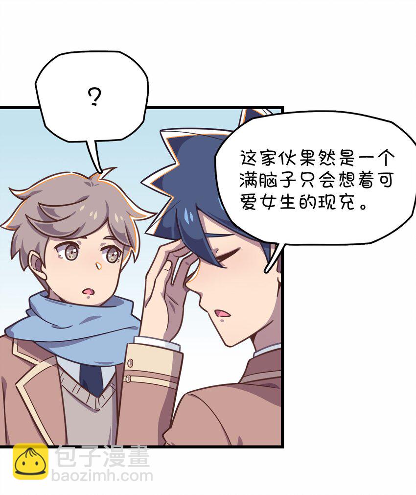 018 偶遇(1/2)-第19话