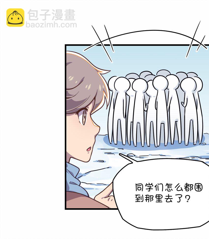 018 偶遇(1/2)-第19话