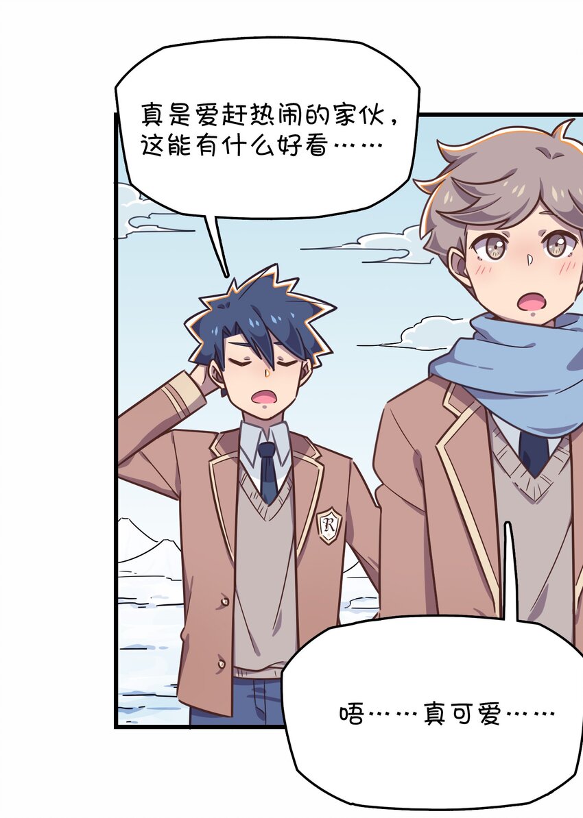 018 偶遇(1/2)-第19话