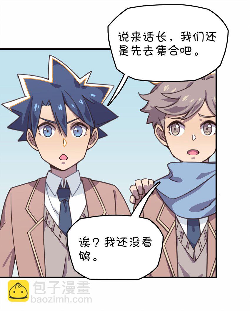 018 偶遇(1/2)-第19话