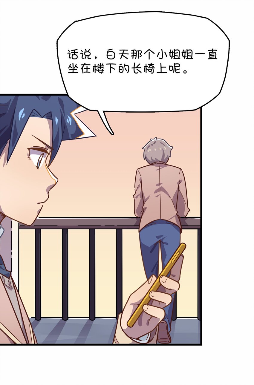 018 偶遇(1/2)-第19话