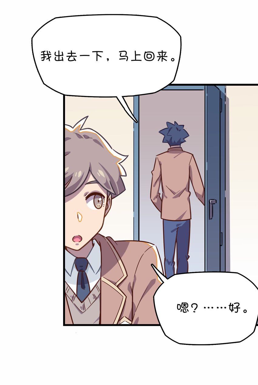 018 偶遇(1/2)-第19话