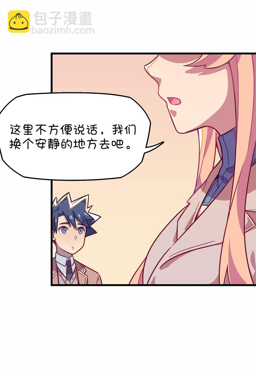 018 偶遇(1/2)-第19话