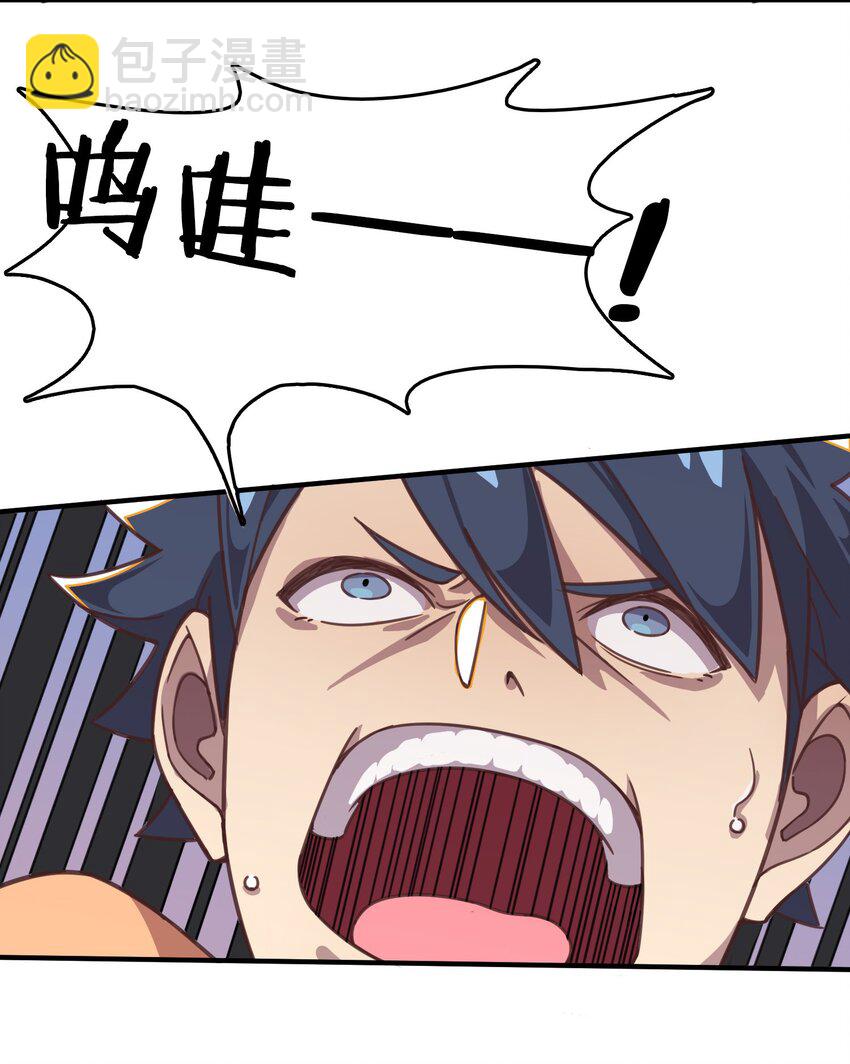 002 这个宠物有点萌(1/2)-第3话