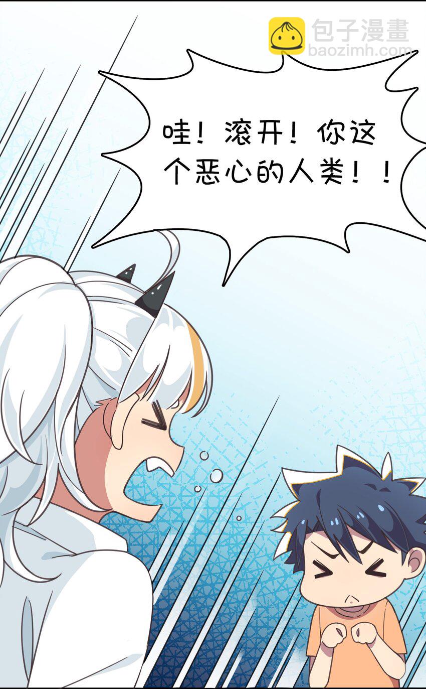 002 这个宠物有点萌(1/2)-第3话