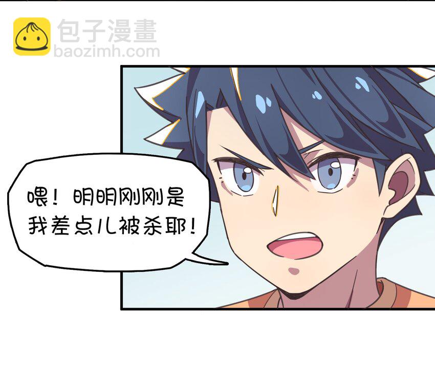 002 这个宠物有点萌(1/2)-第3话