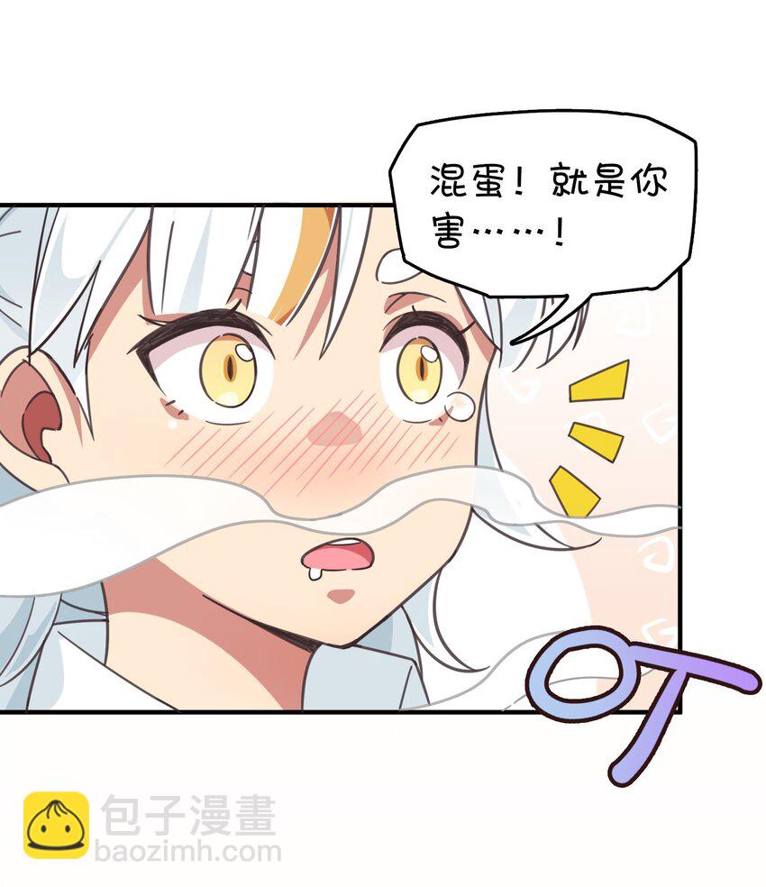 002 这个宠物有点萌(1/2)-第3话