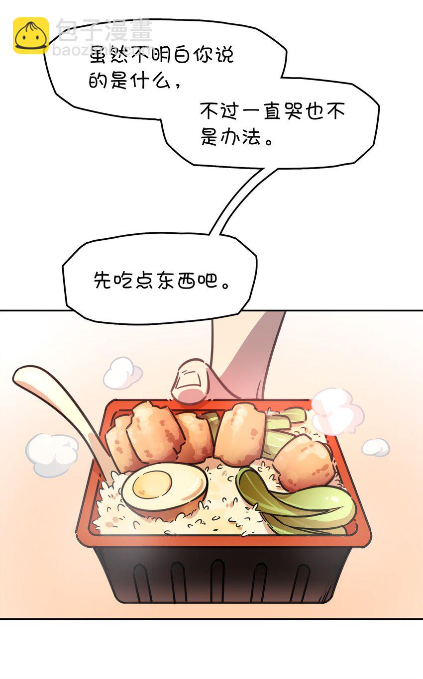 002 这个宠物有点萌(1/2)-第3话