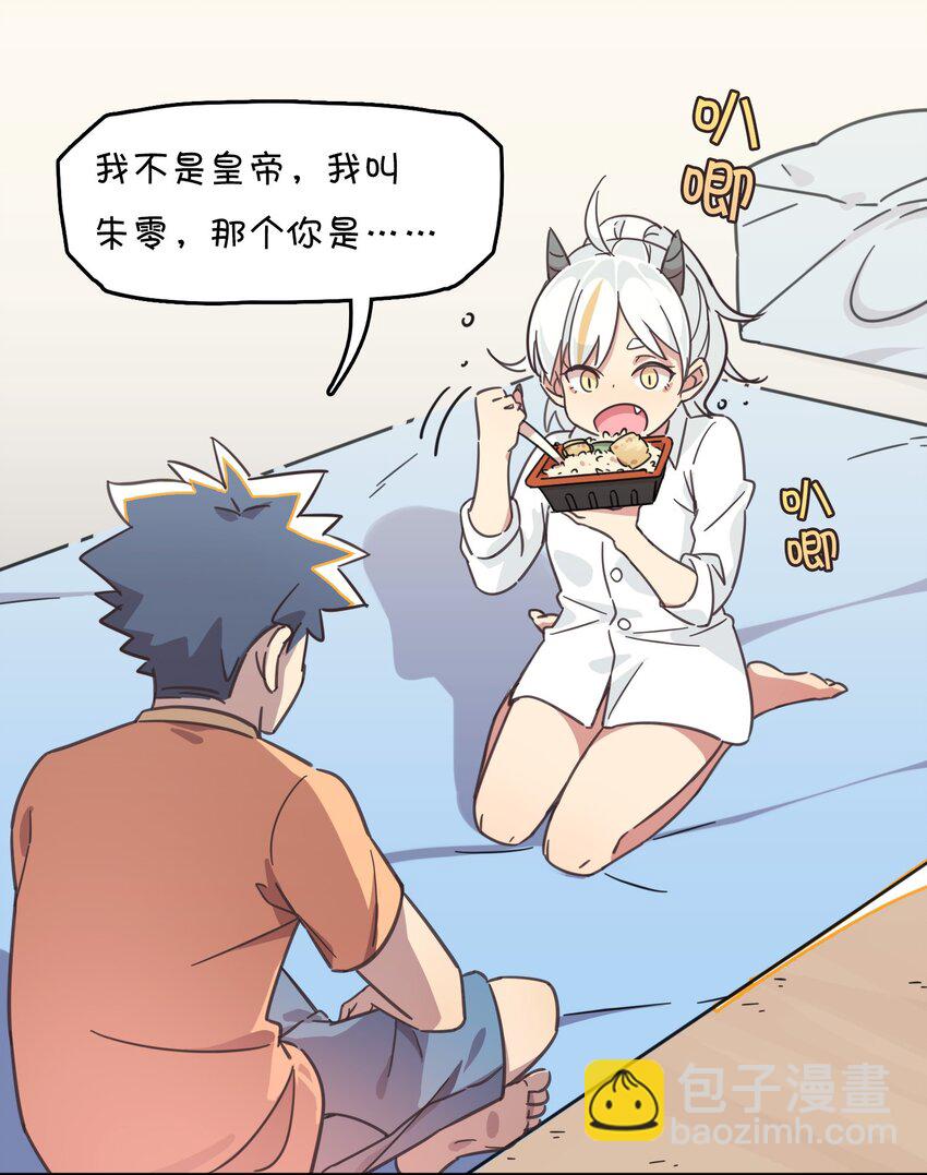 002 这个宠物有点萌(1/2)-第3话