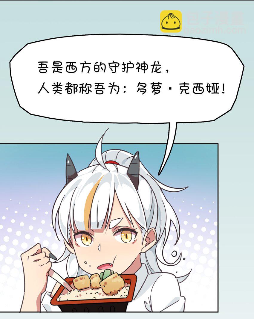 002 这个宠物有点萌(1/2)-第3话