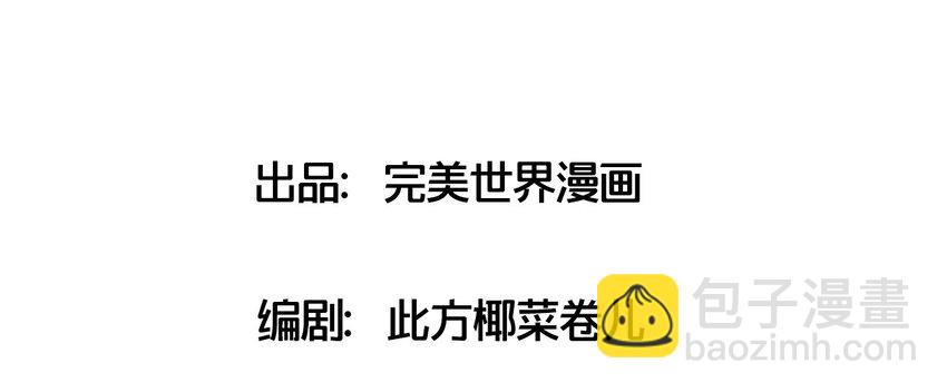 002 这个宠物有点萌(1/2)-第3话