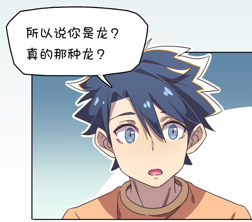 002 这个宠物有点萌(1/2)-第3话