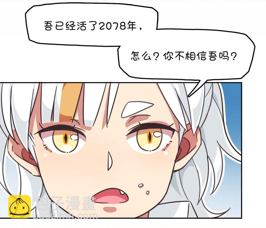 002 这个宠物有点萌(1/2)-第3话