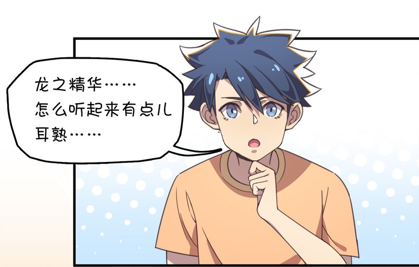 002 这个宠物有点萌(1/2)-第3话