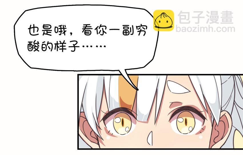 002 这个宠物有点萌(1/2)-第3话