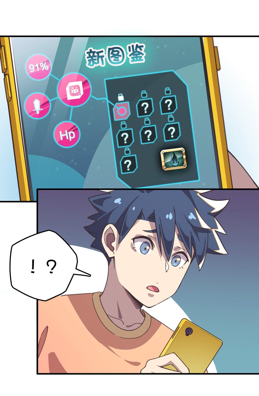 002 这个宠物有点萌(1/2)-第3话