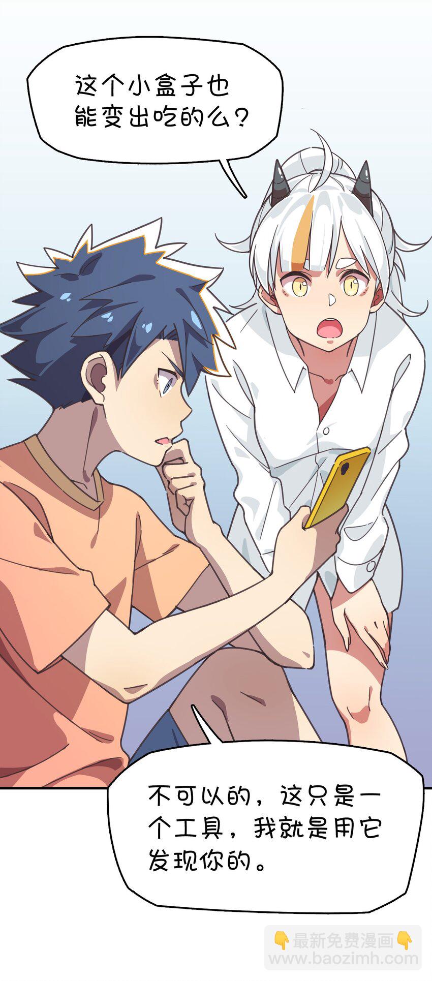 002 这个宠物有点萌(1/2)-第3话