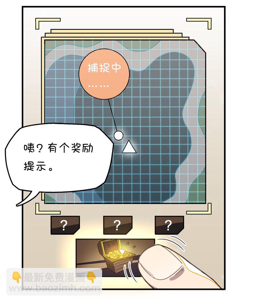 002 这个宠物有点萌(1/2)-第3话