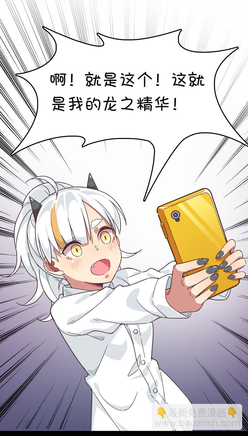 002 这个宠物有点萌(1/2)-第3话