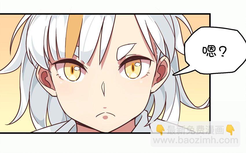 002 这个宠物有点萌(1/2)-第3话