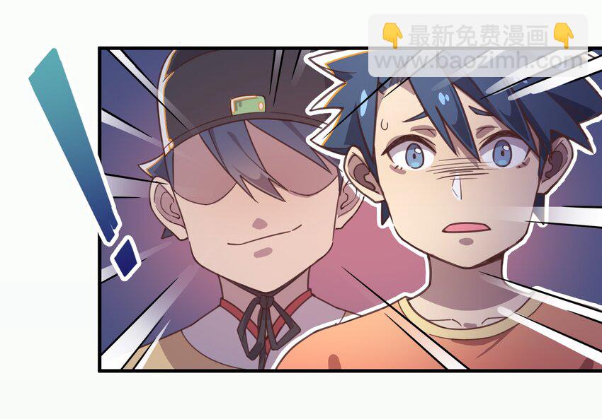 002 这个宠物有点萌(1/2)-第3话