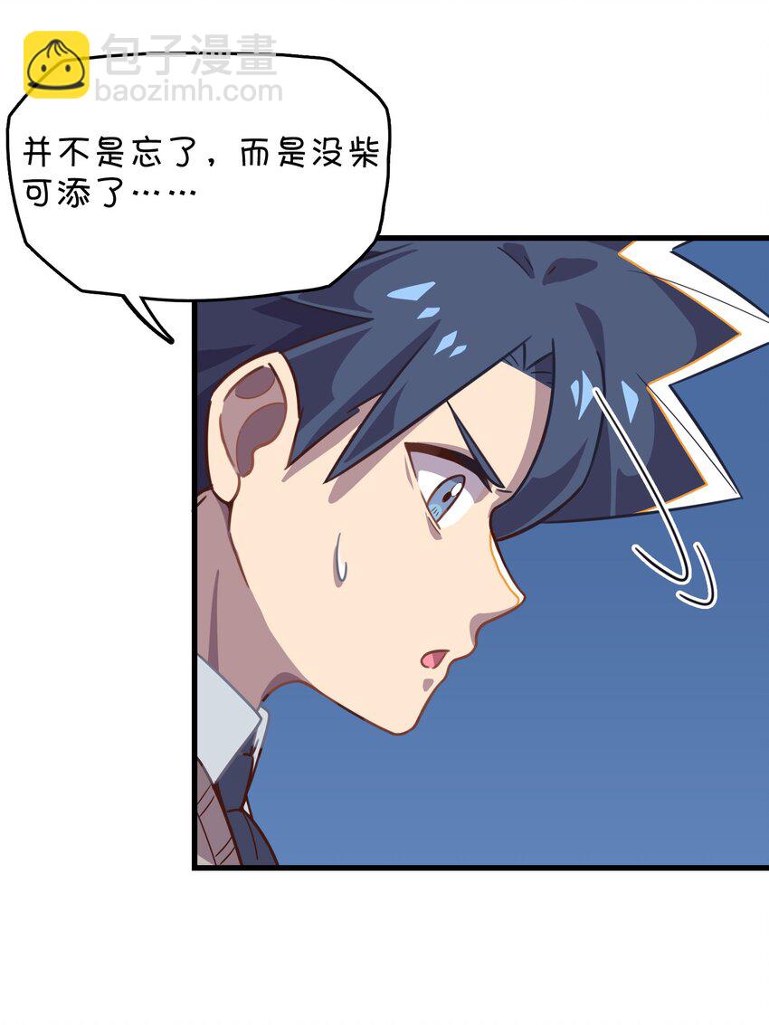 020 张莫莫的回忆(1/2)-第21话