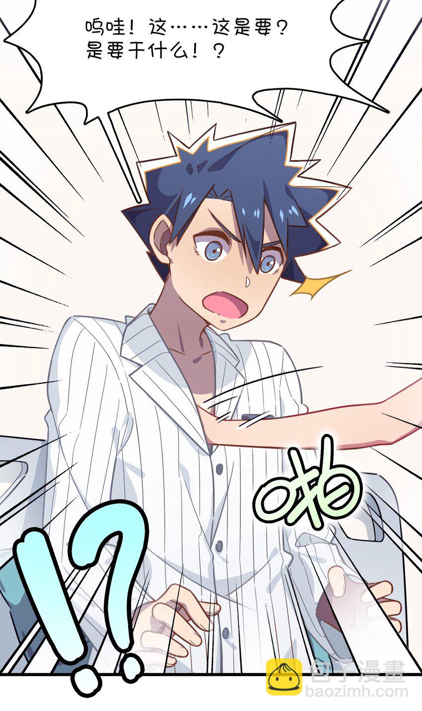 022 不要动，身体检查(1/2)-第23话