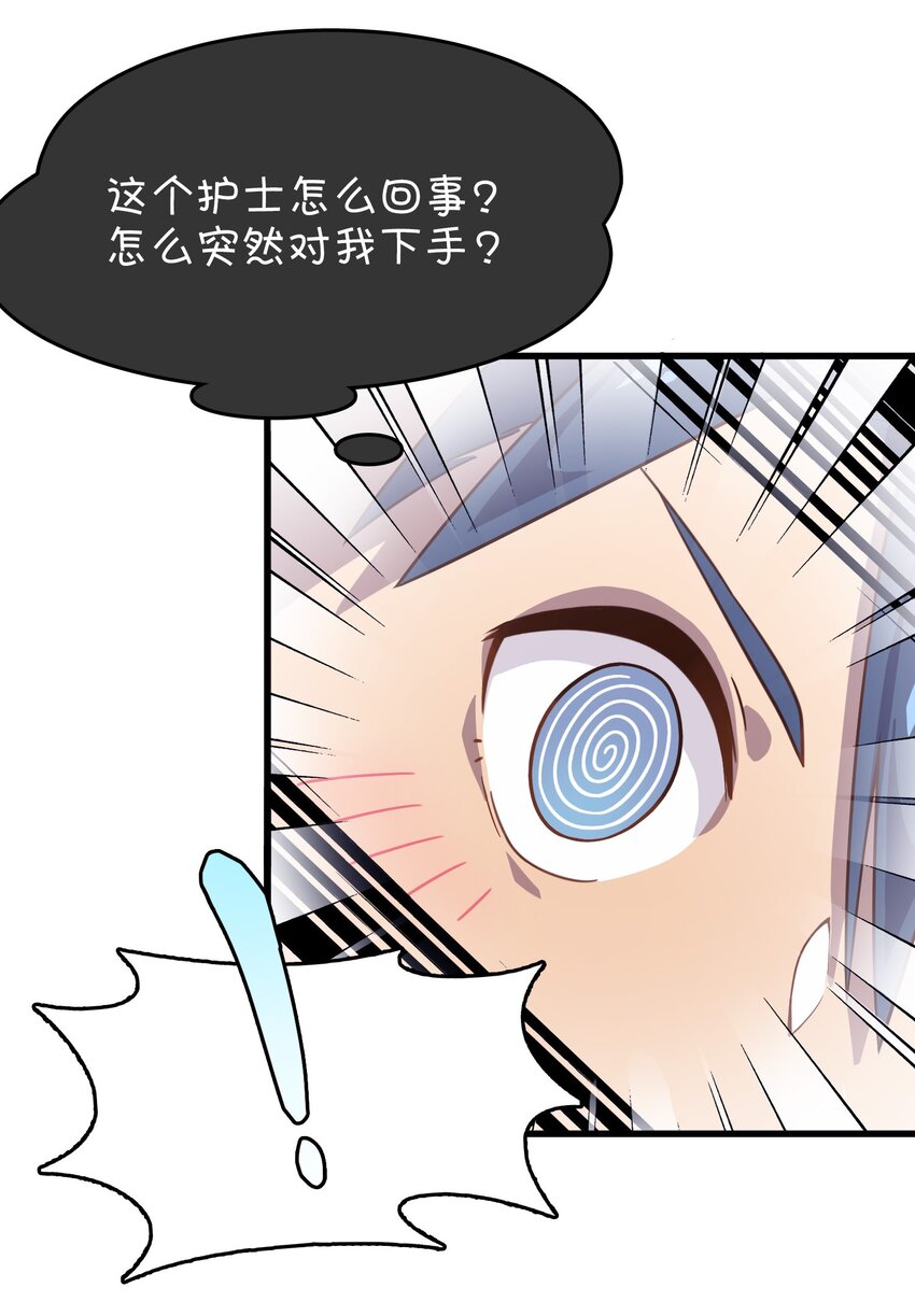 022 不要动，身体检查(1/2)-第23话