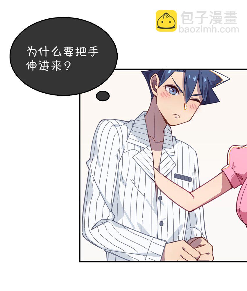 022 不要动，身体检查(1/2)-第23话