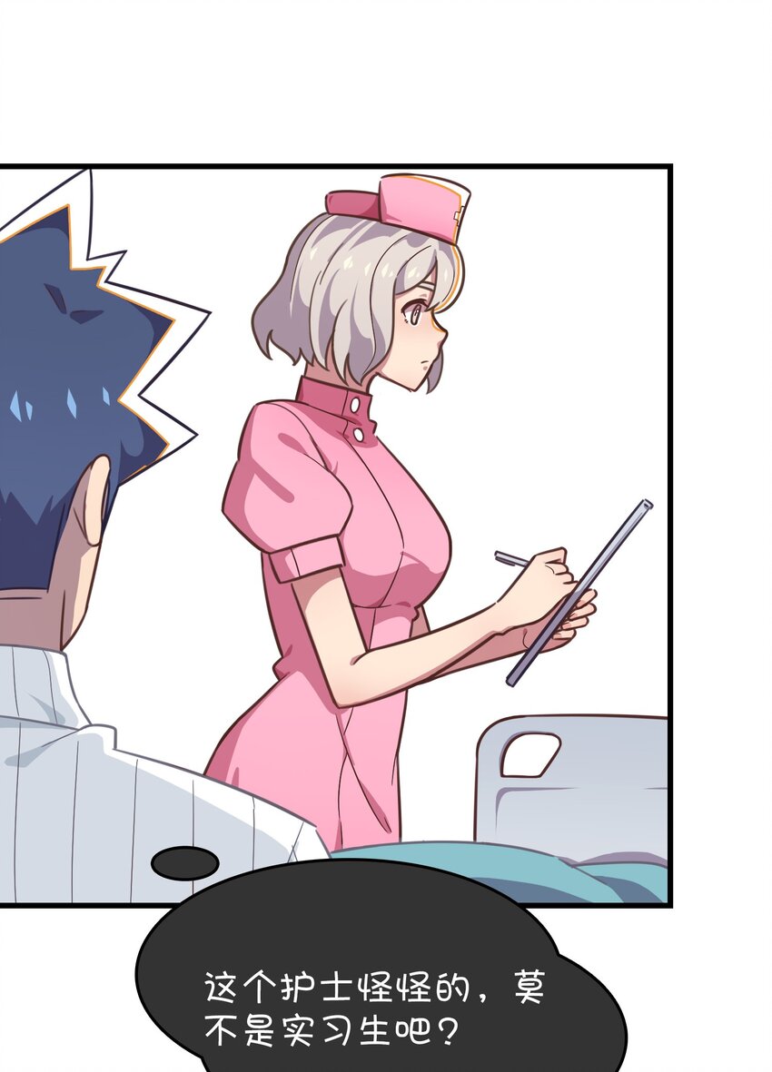 022 不要动，身体检查(1/2)-第23话