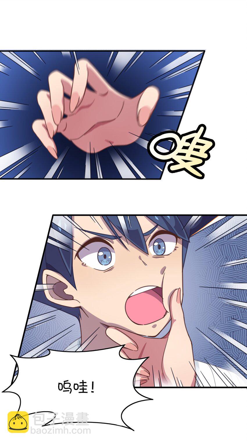 022 不要动，身体检查(1/2)-第23话