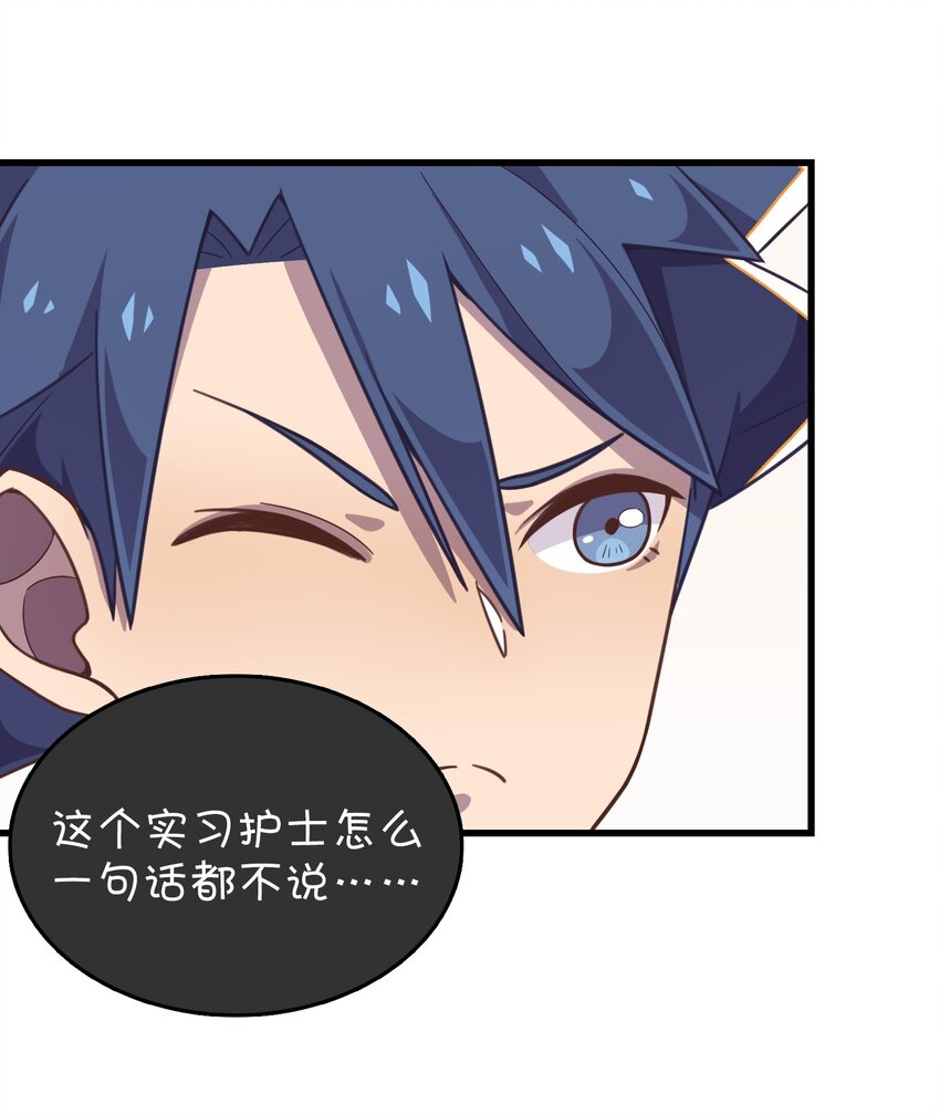 022 不要动，身体检查(1/2)-第23话