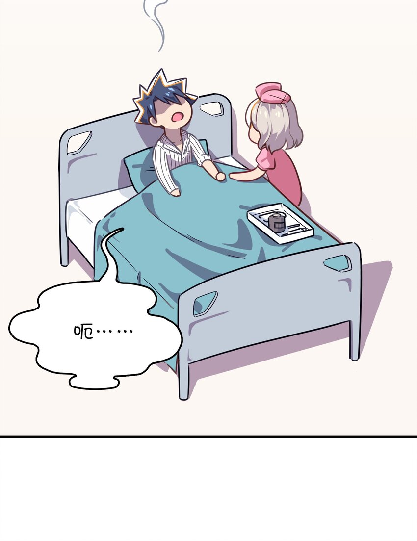 022 不要动，身体检查(1/2)-第23话