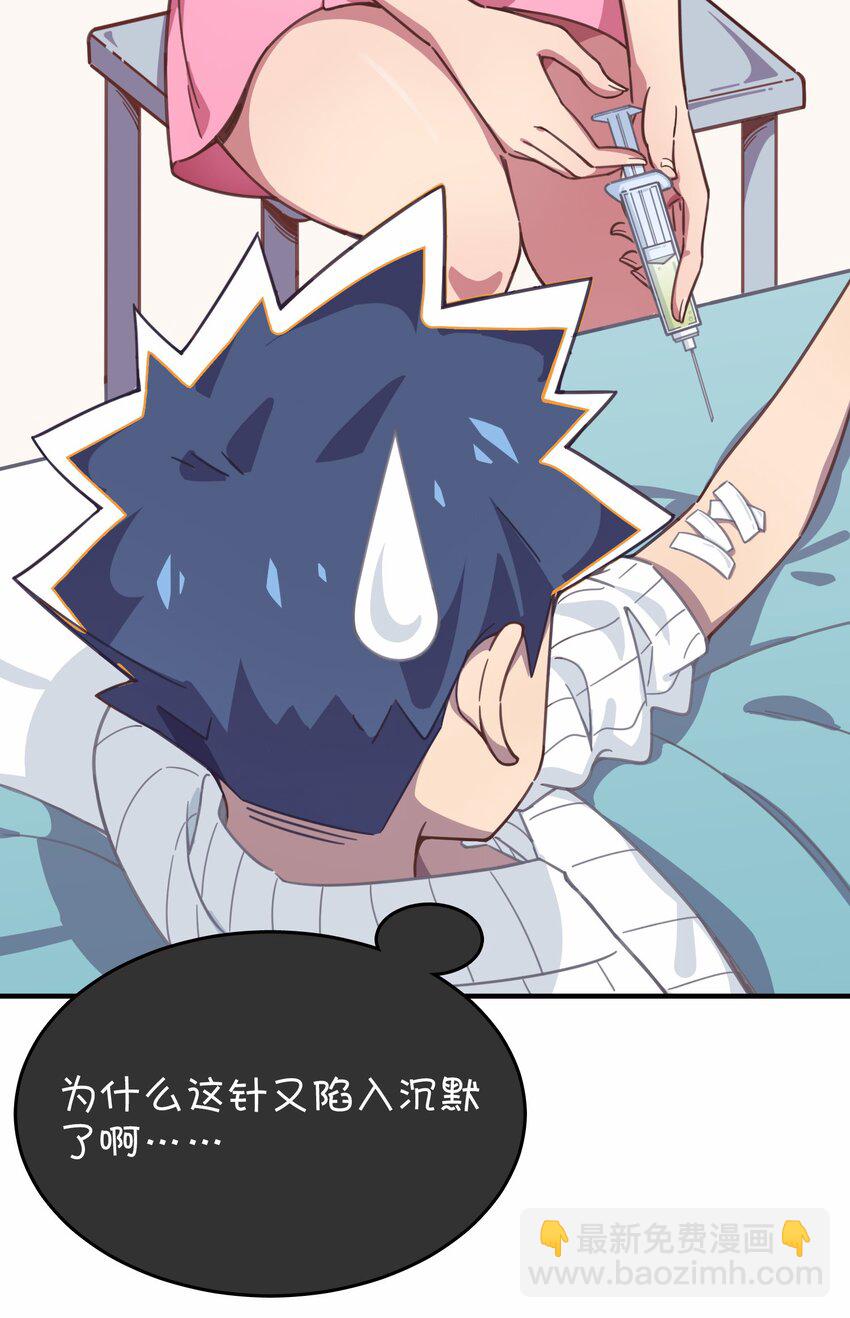 022 不要动，身体检查(1/2)-第23话