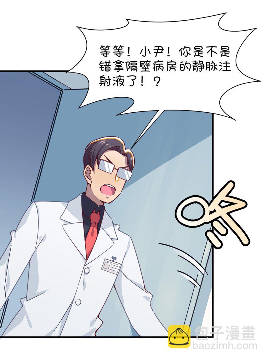 022 不要动，身体检查(1/2)-第23话