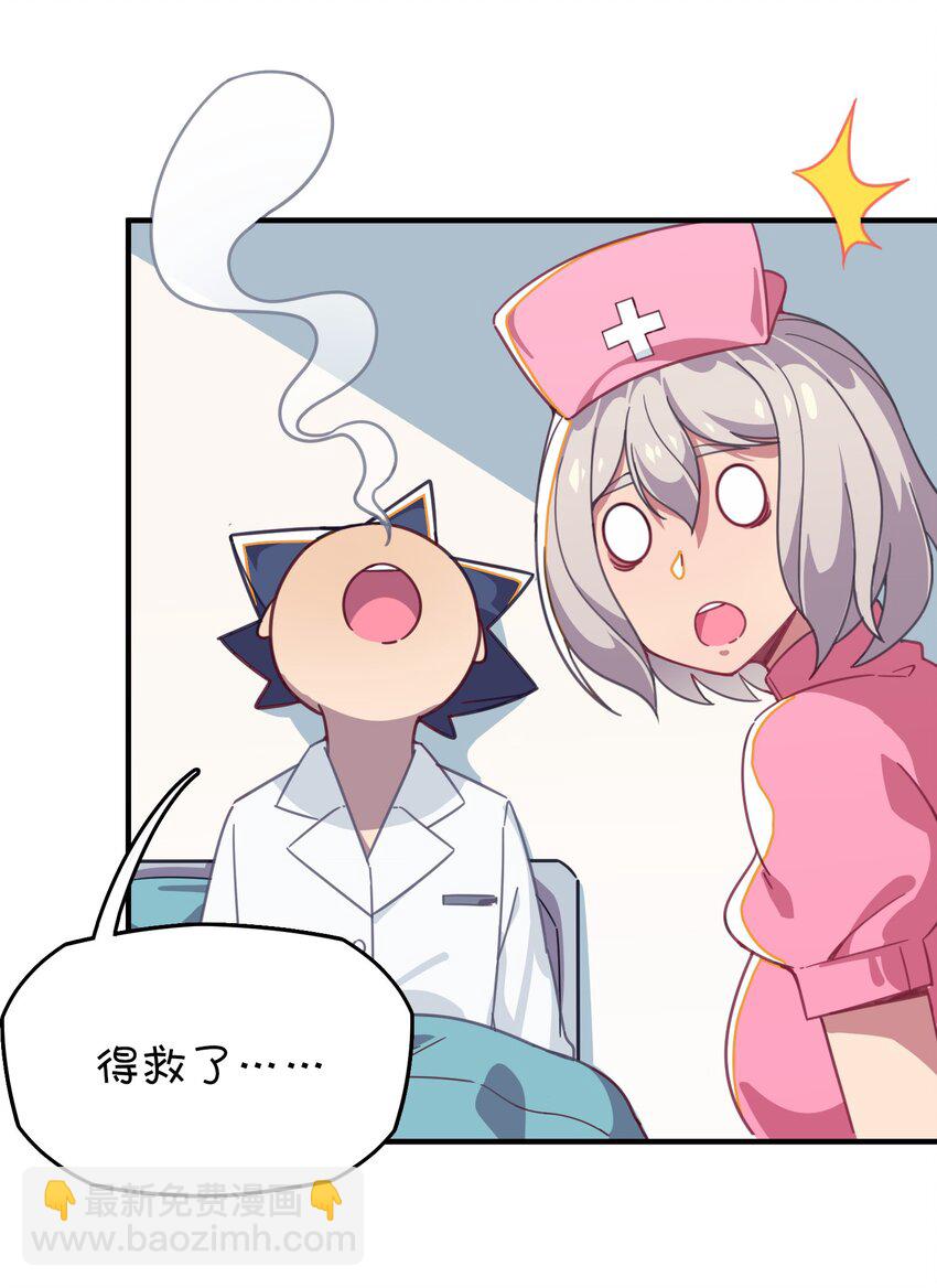 022 不要动，身体检查(1/2)-第23话