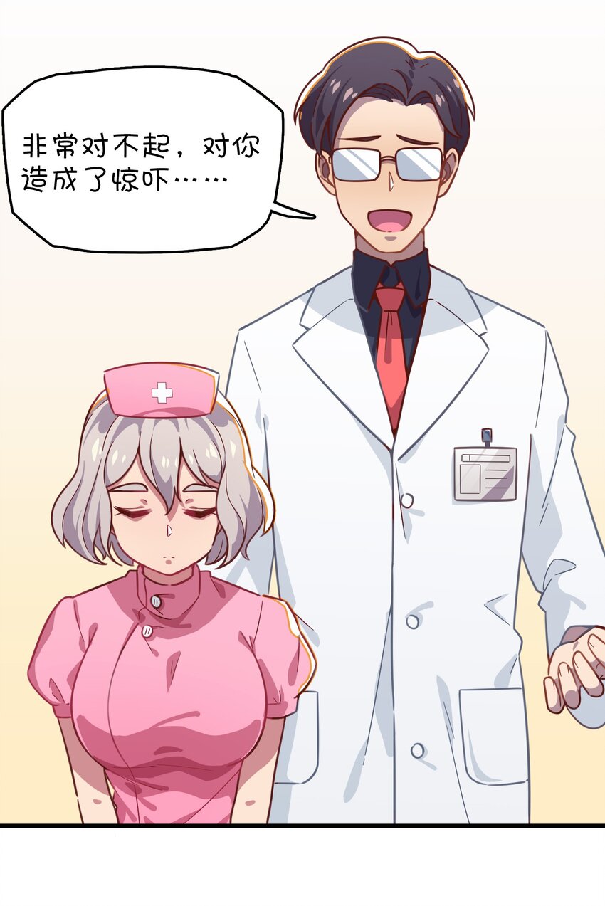 022 不要动，身体检查(1/2)-第23话