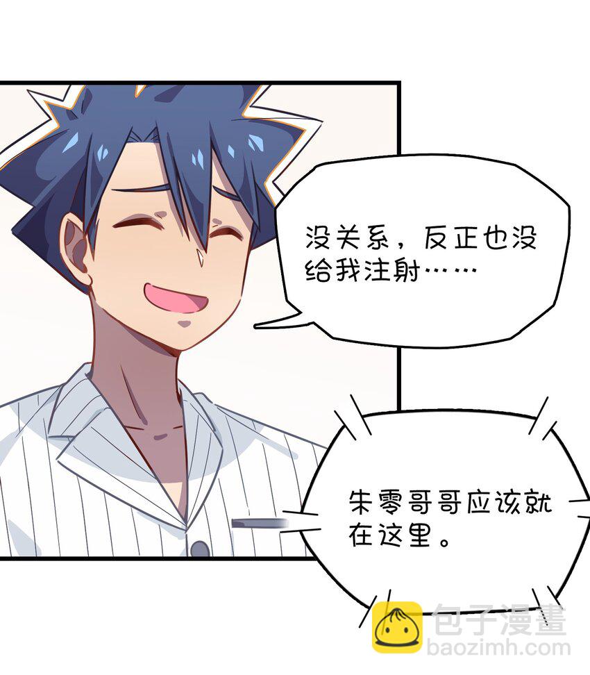 022 不要动，身体检查(1/2)-第23话